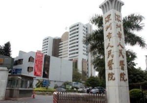 Spital Shenzhen